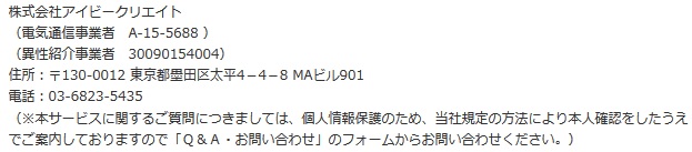 役務提供事業者